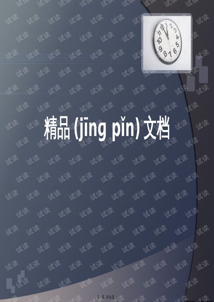 高端白酒市场营销策划方案
