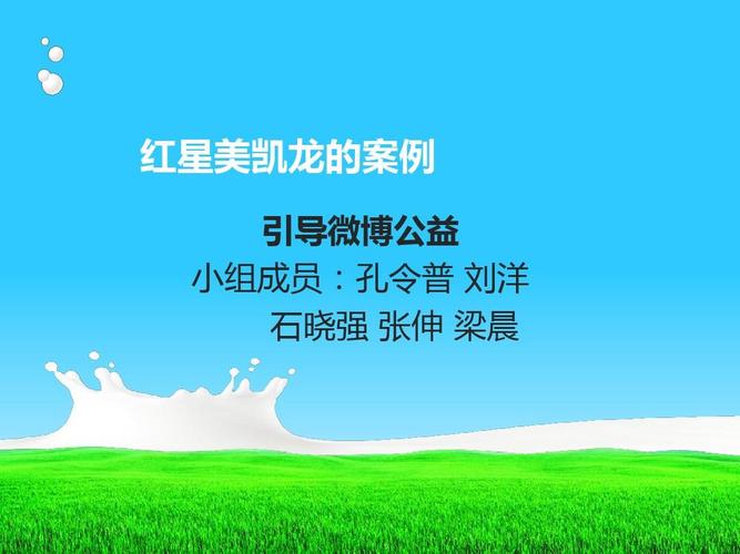 营销策划ppt模板