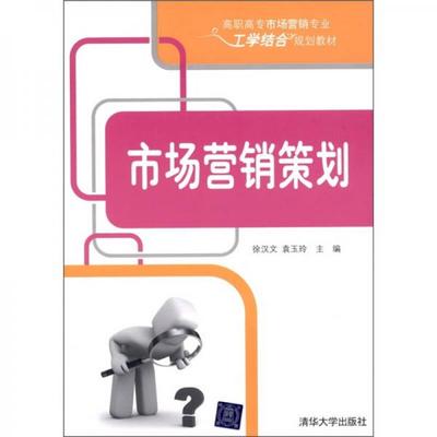 市场营销策划
